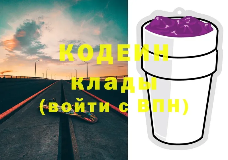 купить   Неман  Кодеиновый сироп Lean Purple Drank 